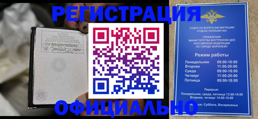 где прописаться в Гуково